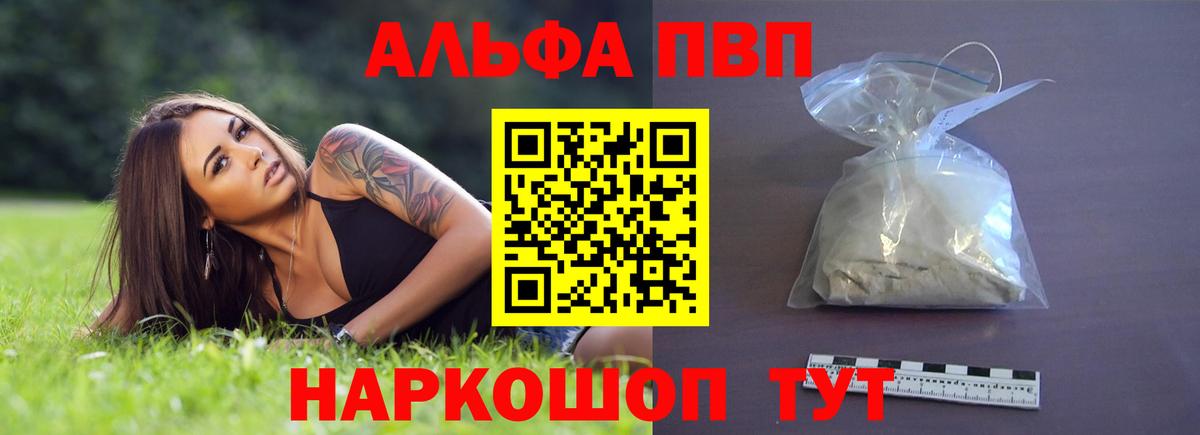 A PVP VHQ Джанкой