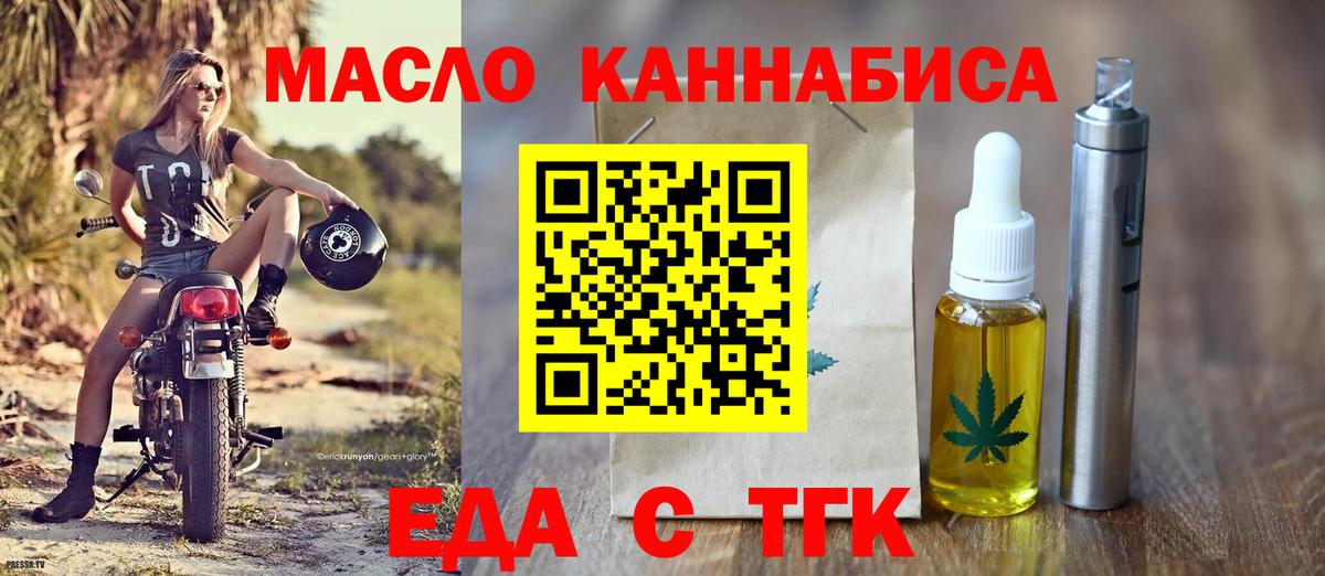 Джанкой  Cannafood марихуана  Вход с VPN 