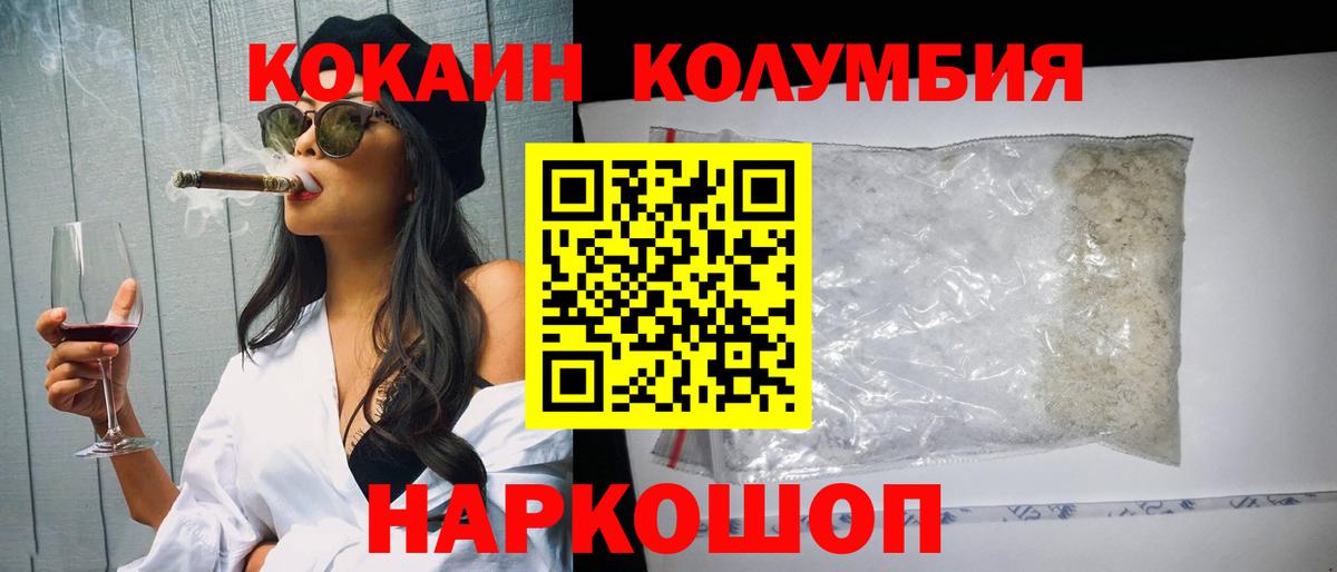 Cocaine Fish Scale Джанкой