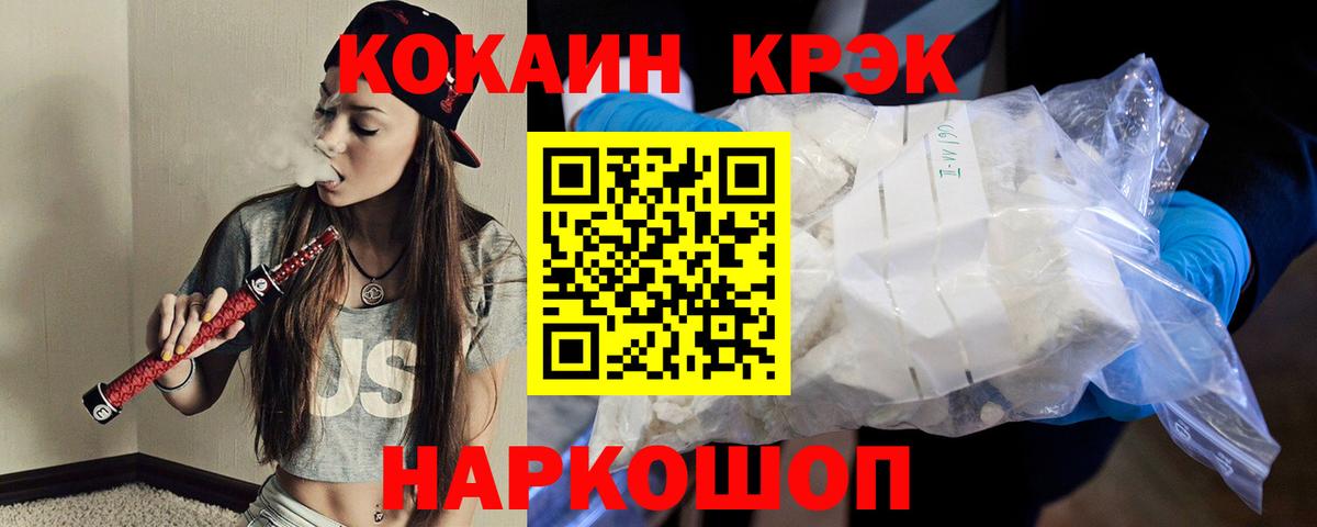 Джанкой  Cocaine VHQ  Вход с VPN  КОКАИН Fish Scale 
