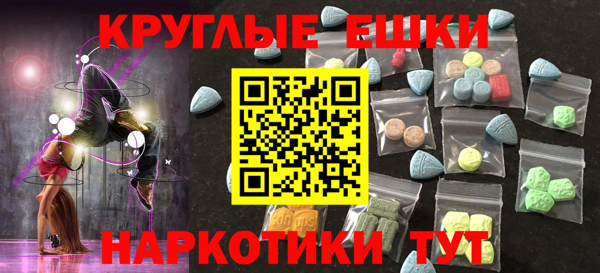 ЭКСТАЗИ диски Джанкой