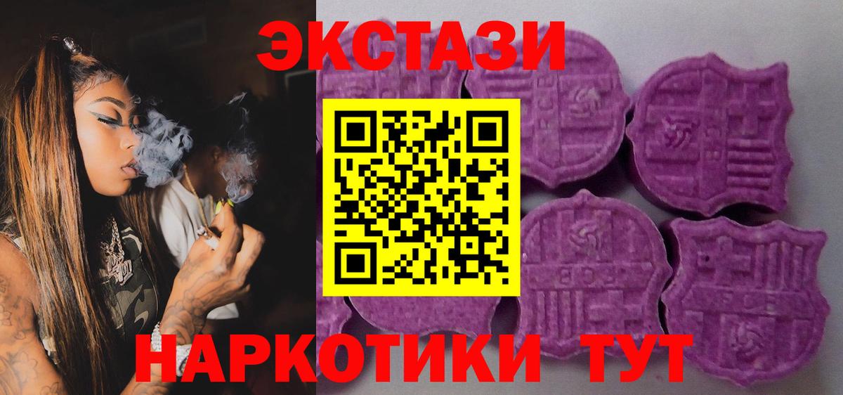 ЭКСТАЗИ VHQ  ЭКСТАЗИ  Джанкой  ЭКСТАЗИ Philipp Plein  Вход с VPN 