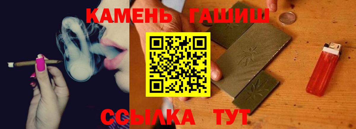 ГАШИШ  ГАШ гашик  Джанкой  цена наркотик  ГАШ 40% ТГК  Вход с VPN 