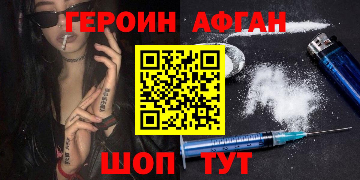 Джанкой  ГЕРОИН герыч  Вход с VPN 