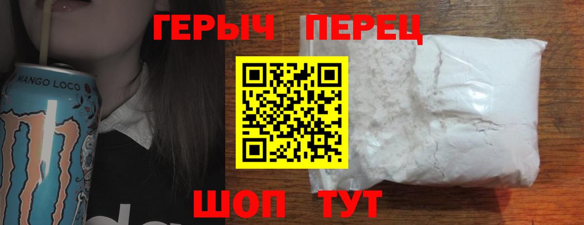 ГЕРОИН афганец Джанкой