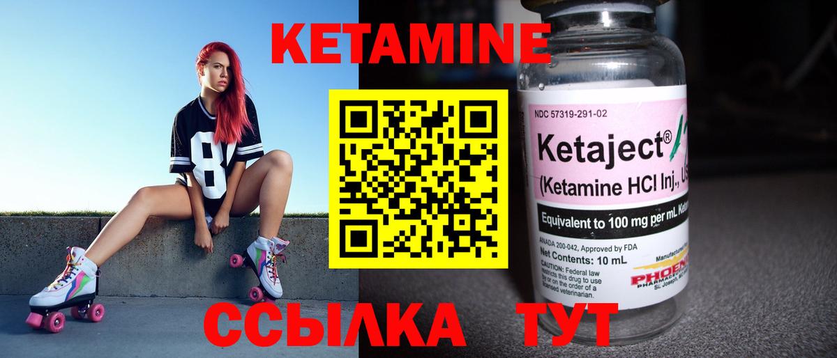 Кетамин ketamine  КЕТАМИН VHQ  Вход с VPN  Джанкой 