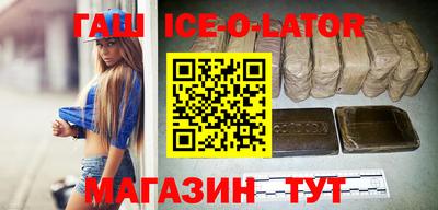 гашишное масло Чапаевск