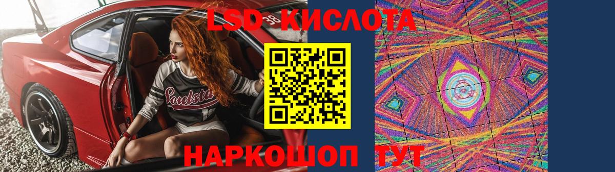 Лсд 25 экстази кислота Джанкой