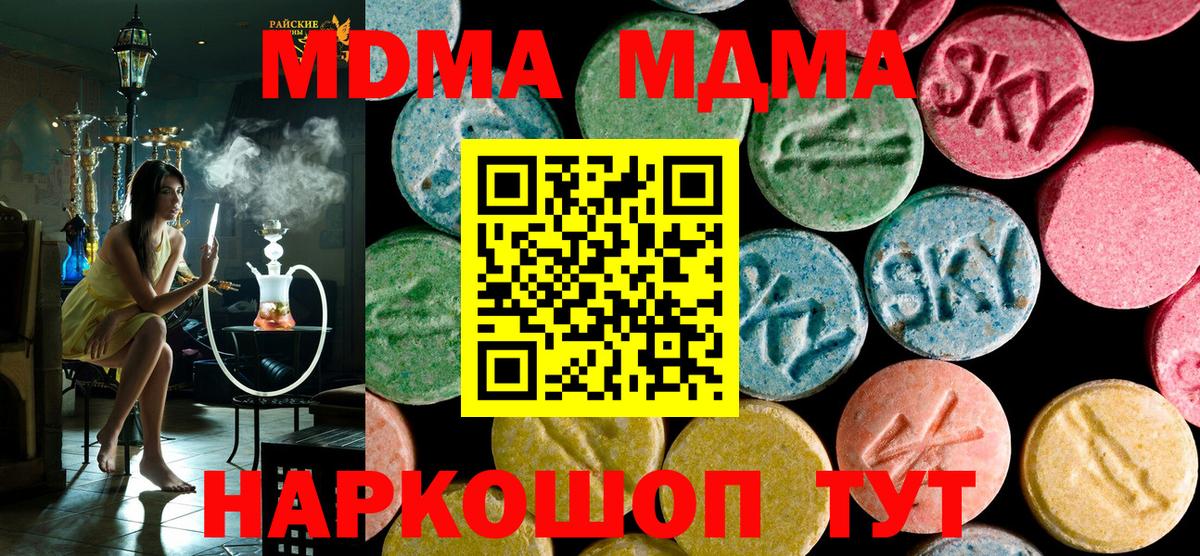 Джанкой  МДМА crystal  МДМА молли  Вход с VPN 