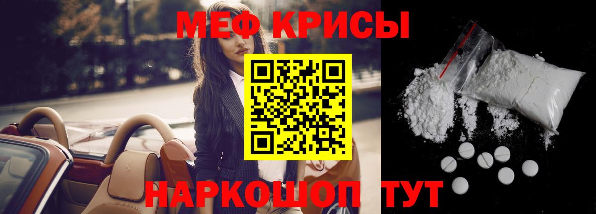 Мефедрон  Мефедрон VHQ  Вход с VPN  Мефедрон mephedrone  Джанкой 