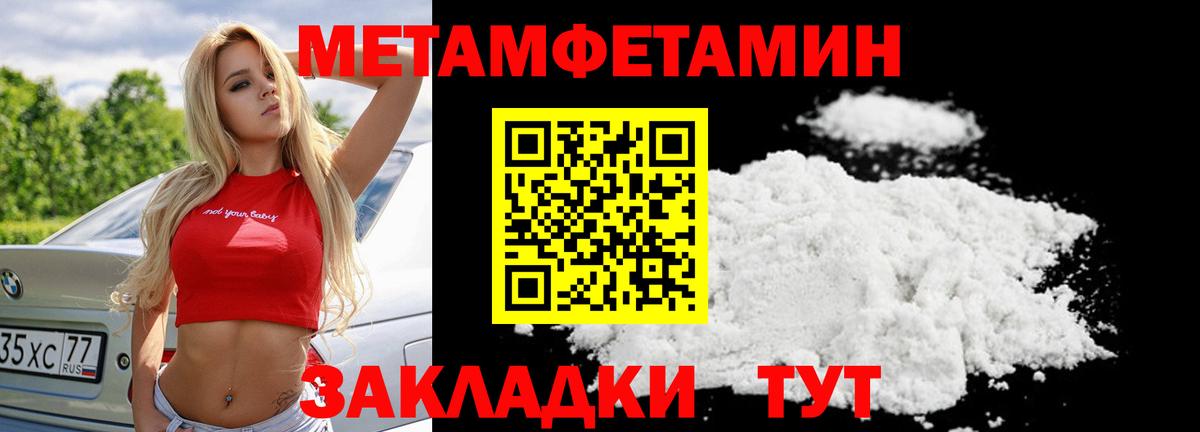 Первитин витя  Вход с VPN  Первитин витя  МЕТАМФЕТАМИН  Джанкой 