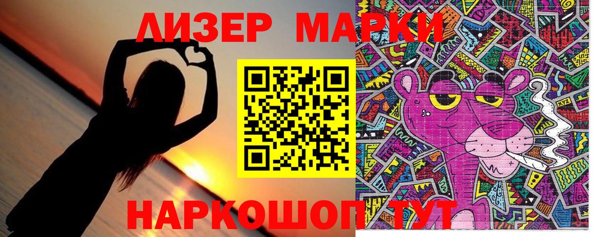 Марки NBOMe 1,8мг Джанкой