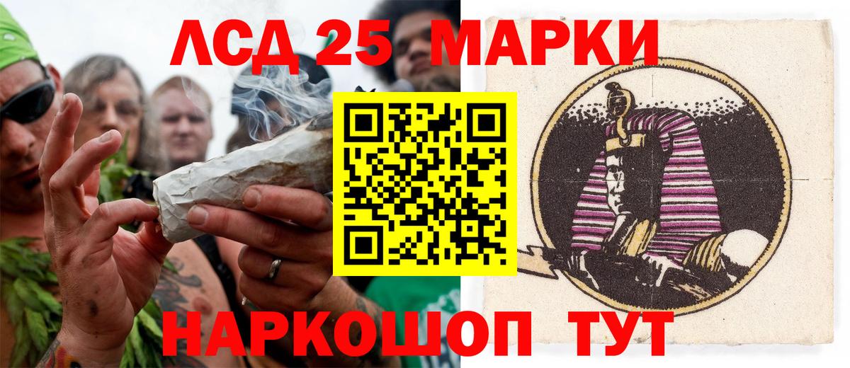 Марки 25I-NBOMe 1,5мг  Вход с VPN  Марки 25I-NBOMe 1,5мг  Джанкой 