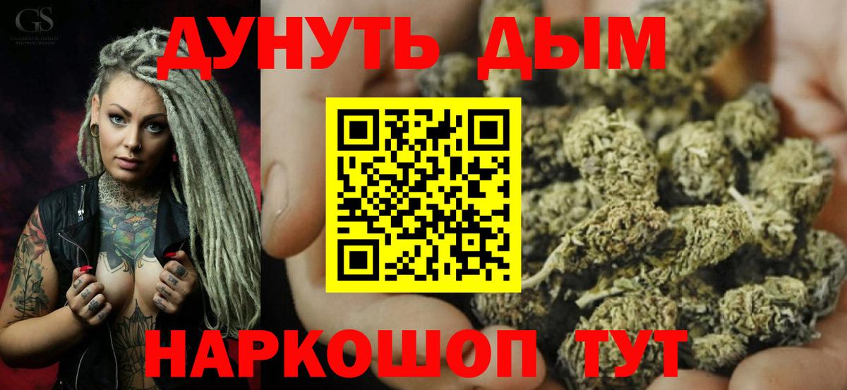 Джанкой  Канабис THC 21%  Вход с VPN  Шишки марихуана марихуана  Бошки марихуана индика 